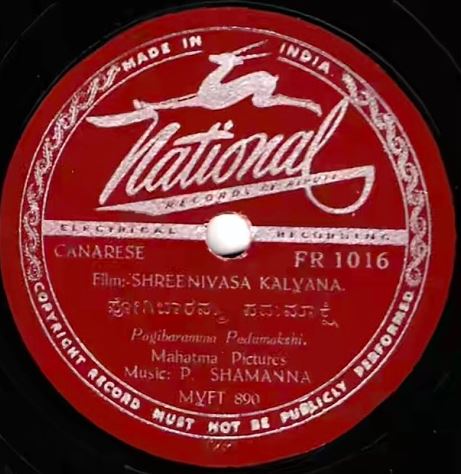 Sri Srinivasa Kalyana 1952